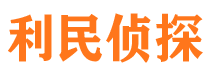 固安外遇出轨调查取证